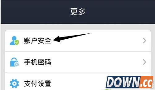 支付宝支付密码怎么设置长密码