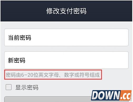 支付宝支付密码怎么设置长密码