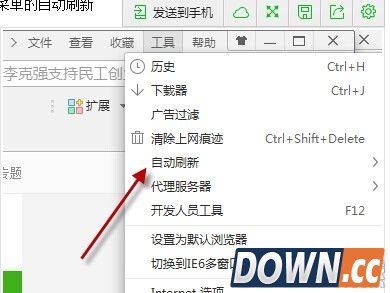 360浏览器怎么设置自动刷新网页