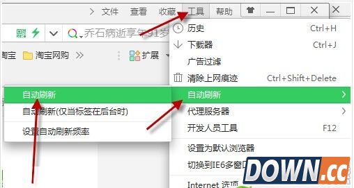 360浏览器怎么设置自动刷新网页