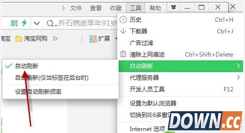 360浏览器怎么设置自动刷新网页