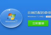 系统之家一键重装工具一键重装系统Win8 32位教程