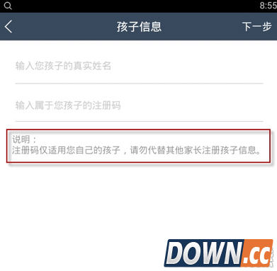 教育技术服务平台注册码已被注册怎么办