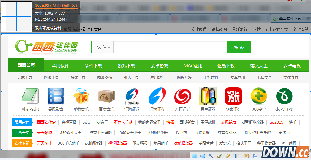 360浏览器整个网页怎么截取