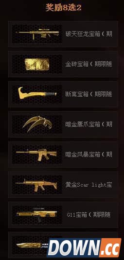 cf8月8日惊天大礼2015活动准点在线赢永久英雄武器