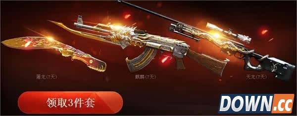 cf8月8日惊天大礼2015活动准点在线赢永久英雄武器