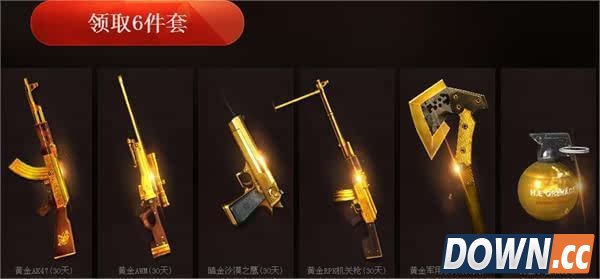 cf8月8日惊天大礼2015活动准点在线赢永久英雄武器