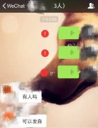 微信现不能群聊故障 抢红包错过“几个亿”