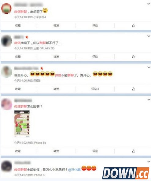 微信现不能群聊故障 抢红包错过“几个亿”