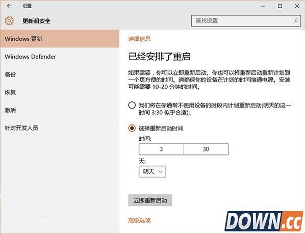 win10关机不更新