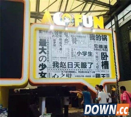 A站ChinaJoy展台被强拆