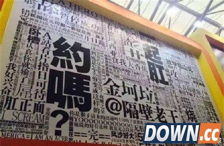 A站ChinaJoy展台被强拆