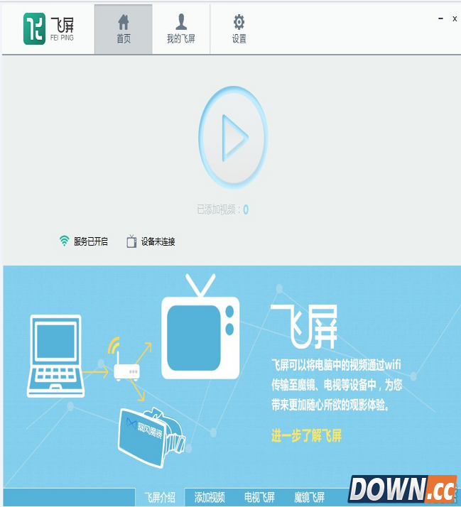 暴风影音飞屏版怎么样,教程