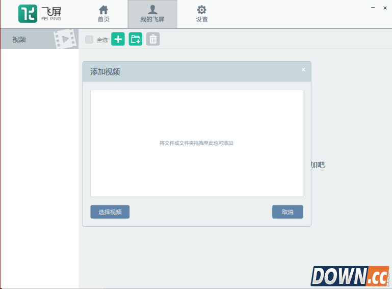 暴风影音飞屏版怎么样,教程