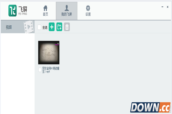 暴风影音飞屏版怎么样,教程