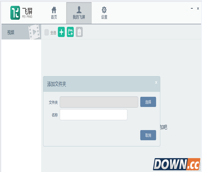 暴风影音飞屏版怎么样,教程
