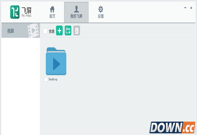 暴风影音飞屏版怎么样,教程