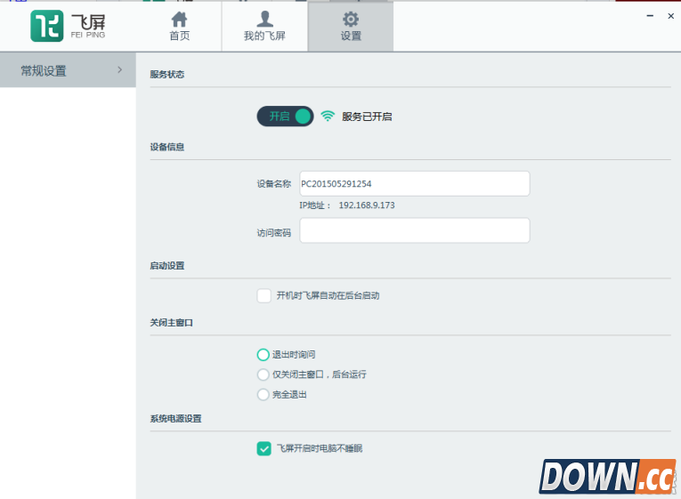 暴风影音飞屏版怎么样,教程