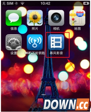 手机暴风影音怎么调亮度