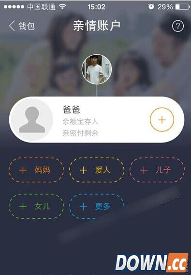 支付亲情账户怎么创建