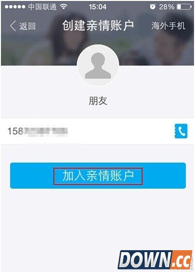 支付亲情账户怎么创建