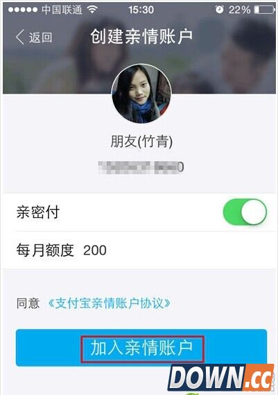 支付亲情账户怎么创建