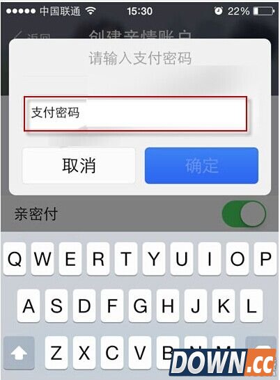 支付亲情账户怎么创建