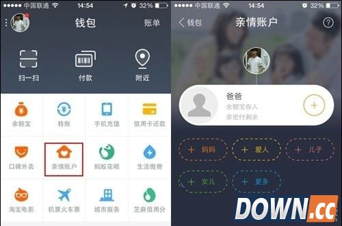支付宝亲情账户在哪