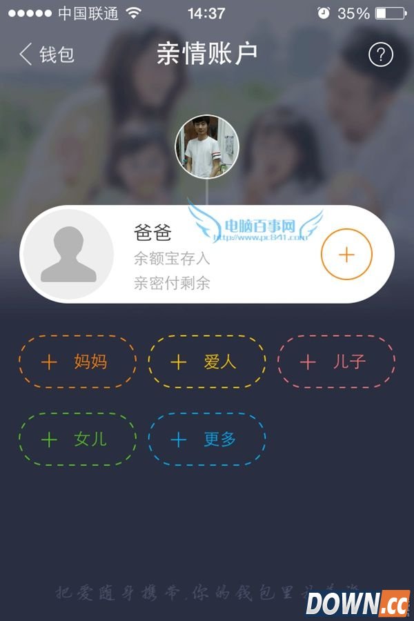 支付宝亲情账户有什么用