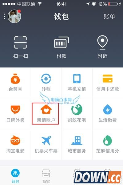 支付宝亲情账户怎么解除
