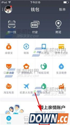 支付宝怎么AA制