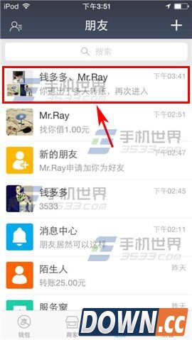 支付宝怎么AA制