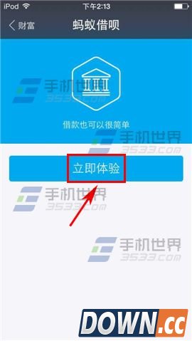 支付宝怎么贷款