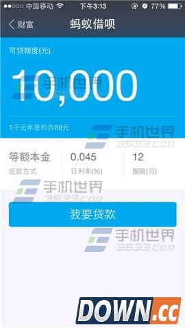 支付宝怎么贷款