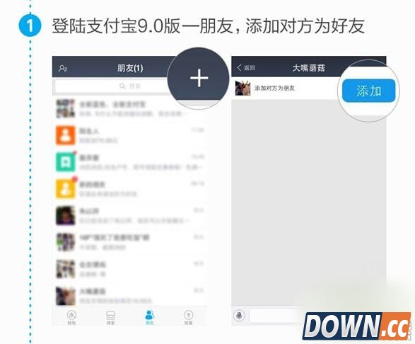 支付宝电子借条使用教程