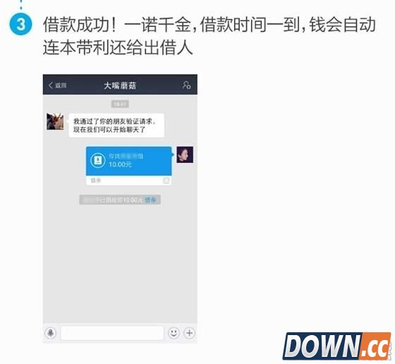 支付宝电子借条使用教程