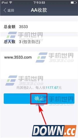 支付宝怎么AA制