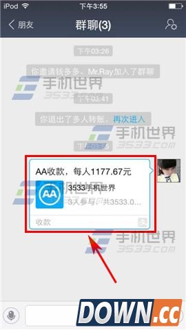 支付宝怎么AA制
