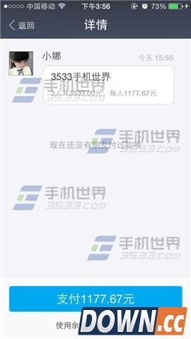 支付宝怎么AA制