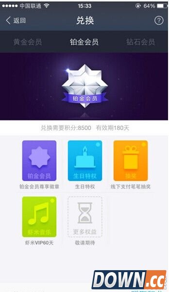 支付宝钻石会员怎么开通