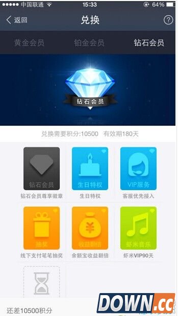 支付宝钻石会员怎么开通