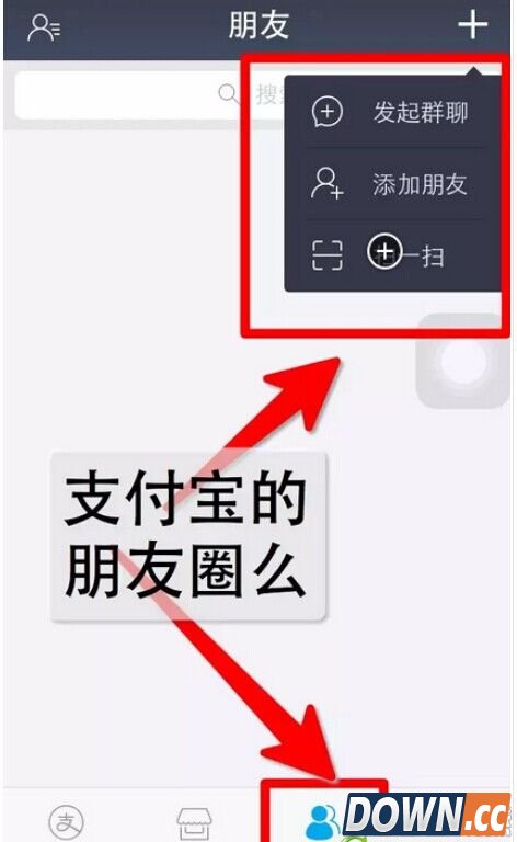 支付宝朋友圈在哪
