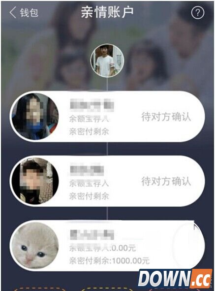 支付宝亲情账户怎么取消