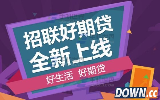 支付宝好期贷怎么开通