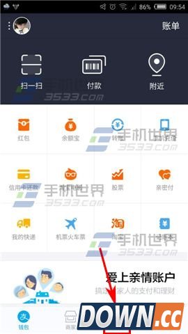 支付宝好期贷怎么开通