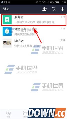 支付宝好期贷怎么开通