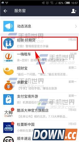 支付宝好期贷怎么开通