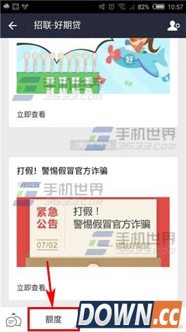 支付宝好期贷怎么开通