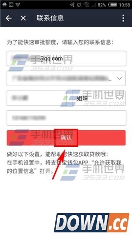 支付宝好期贷怎么开通