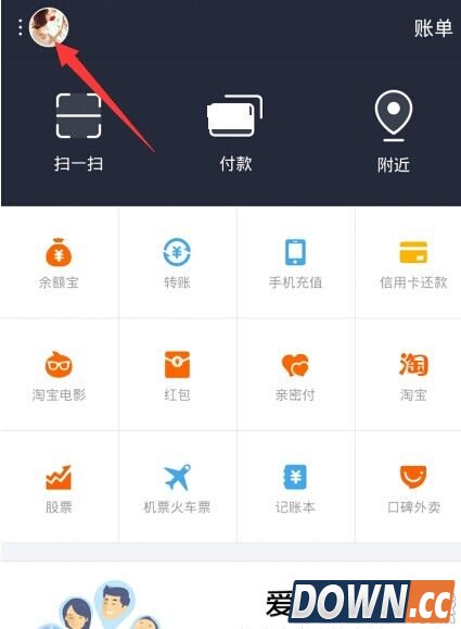 支付宝9.0怎么换聊天背景